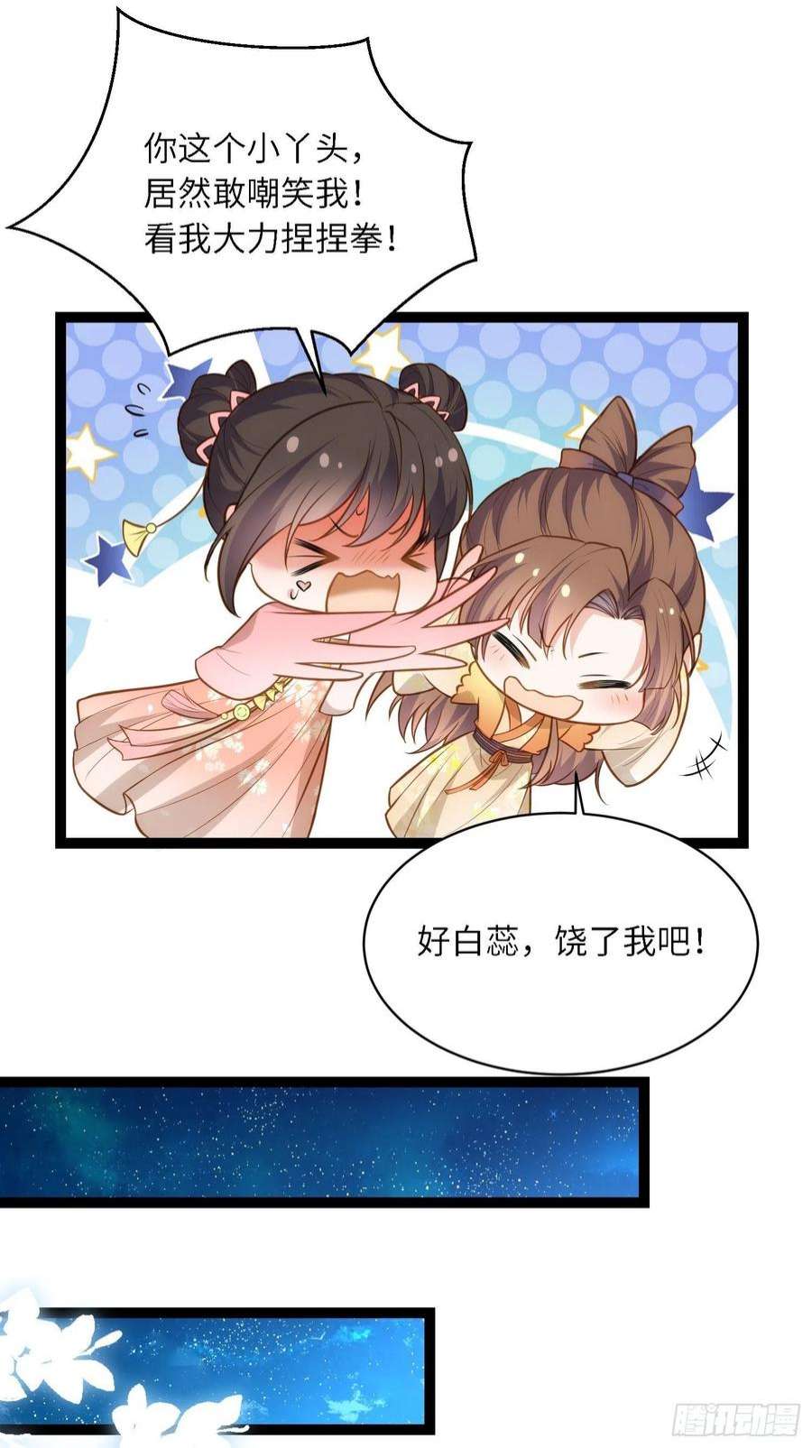 宦妃天下261话 最喜欢玉儿