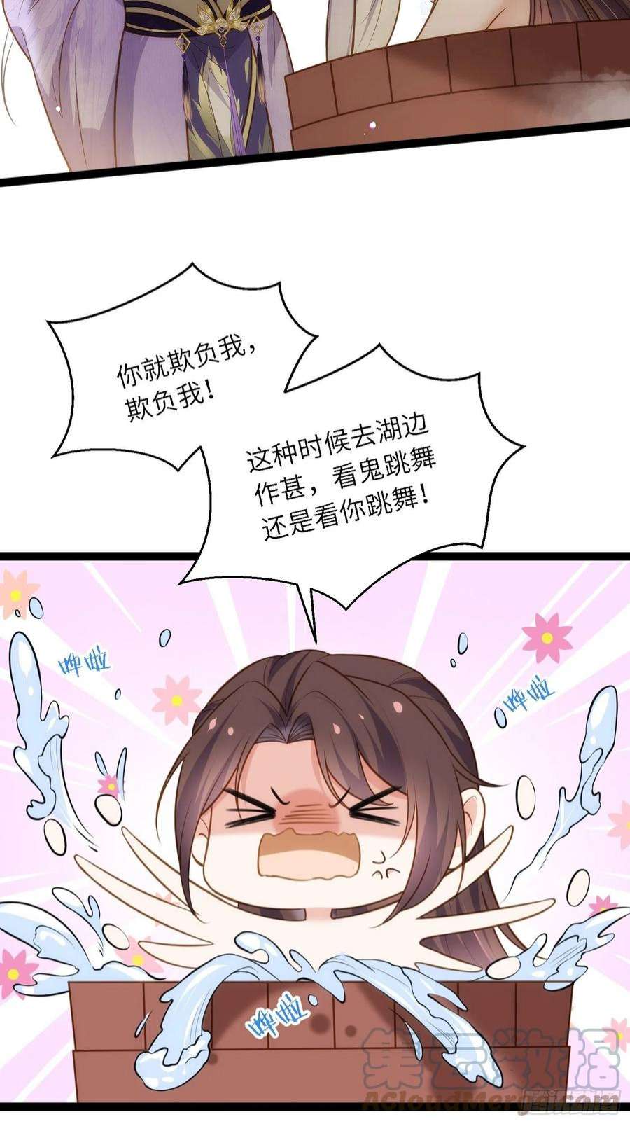 宦妃天下261话 最喜欢玉儿