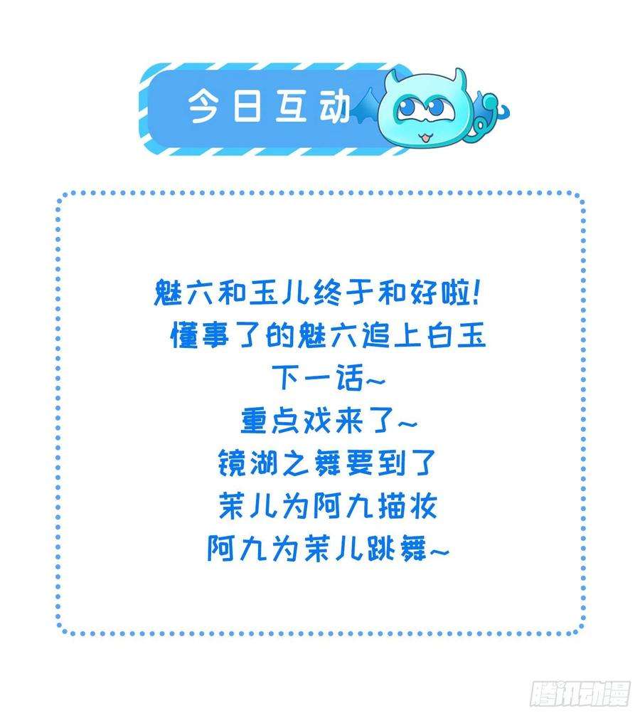 宦妃天下261话 最喜欢玉儿