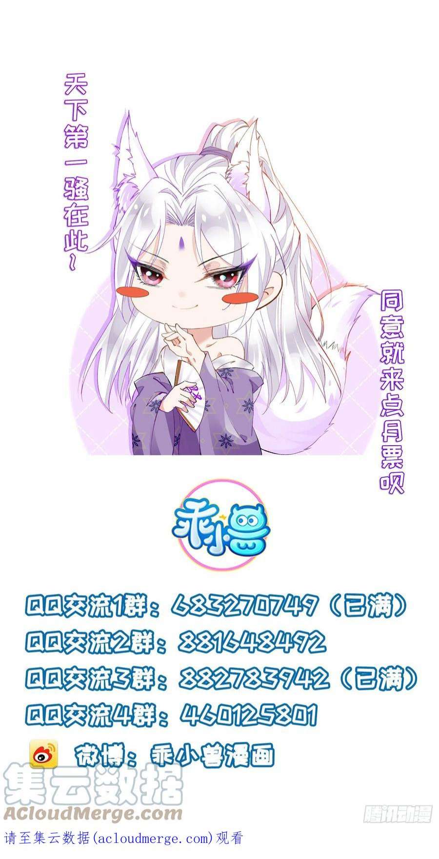 宦妃天下261话 最喜欢玉儿