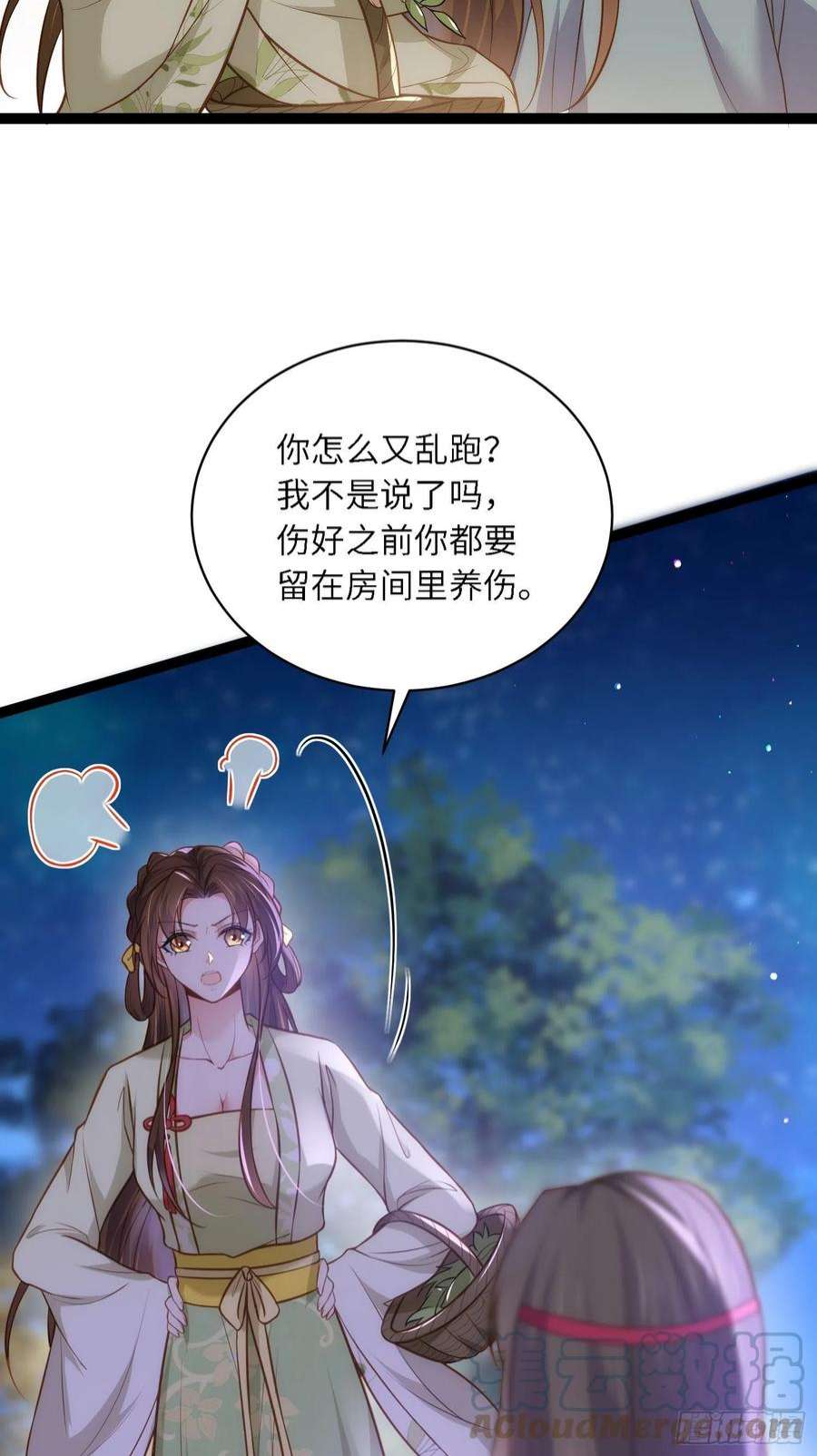 宦妃天下261话 最喜欢玉儿