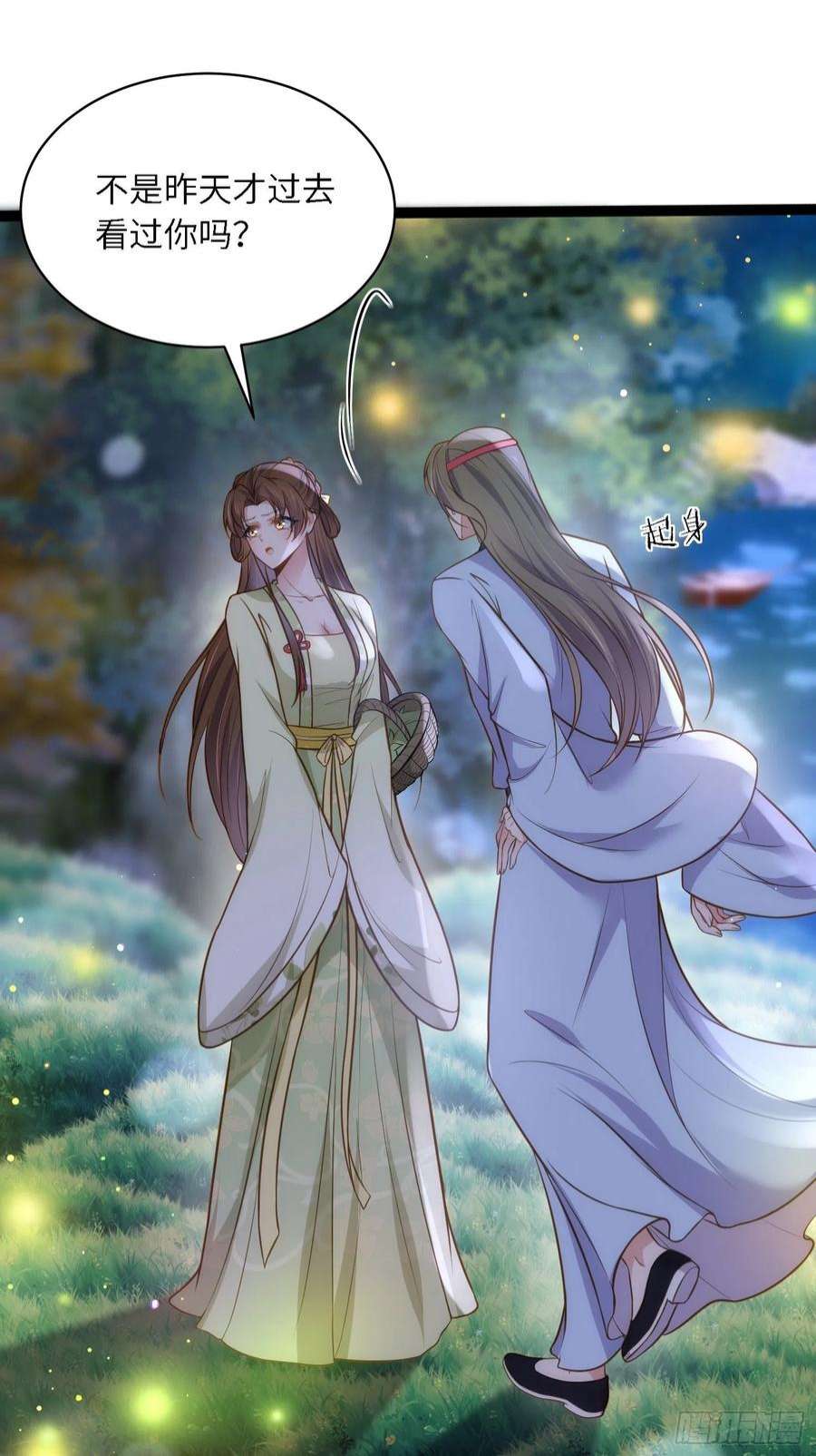 宦妃天下261话 最喜欢玉儿