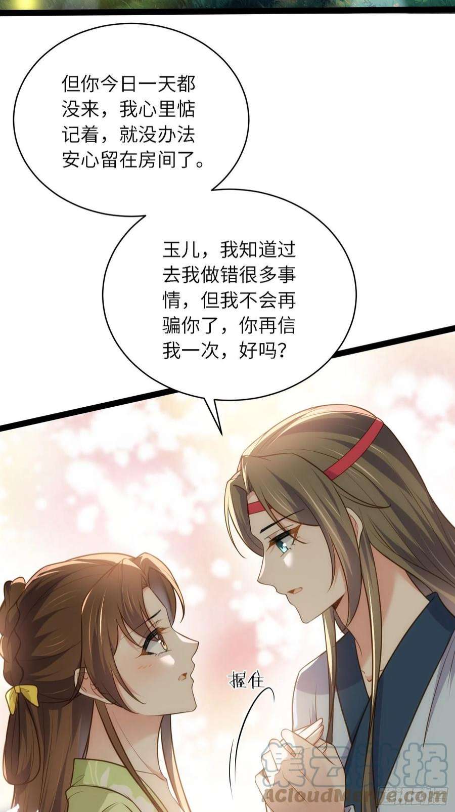 宦妃天下261话 最喜欢玉儿