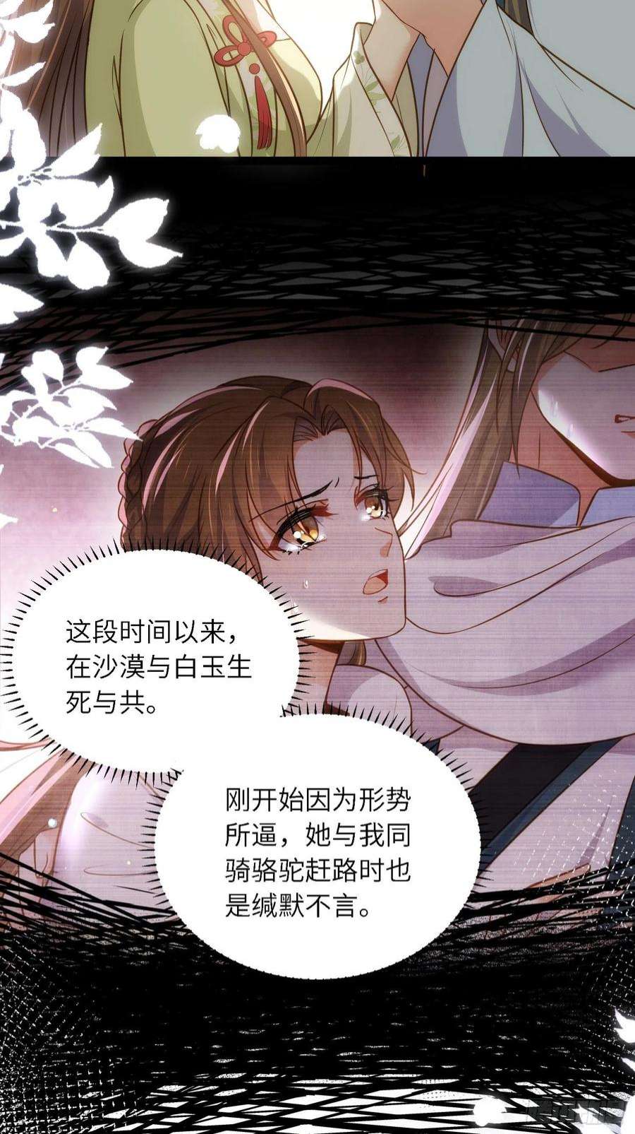 宦妃天下261话 最喜欢玉儿