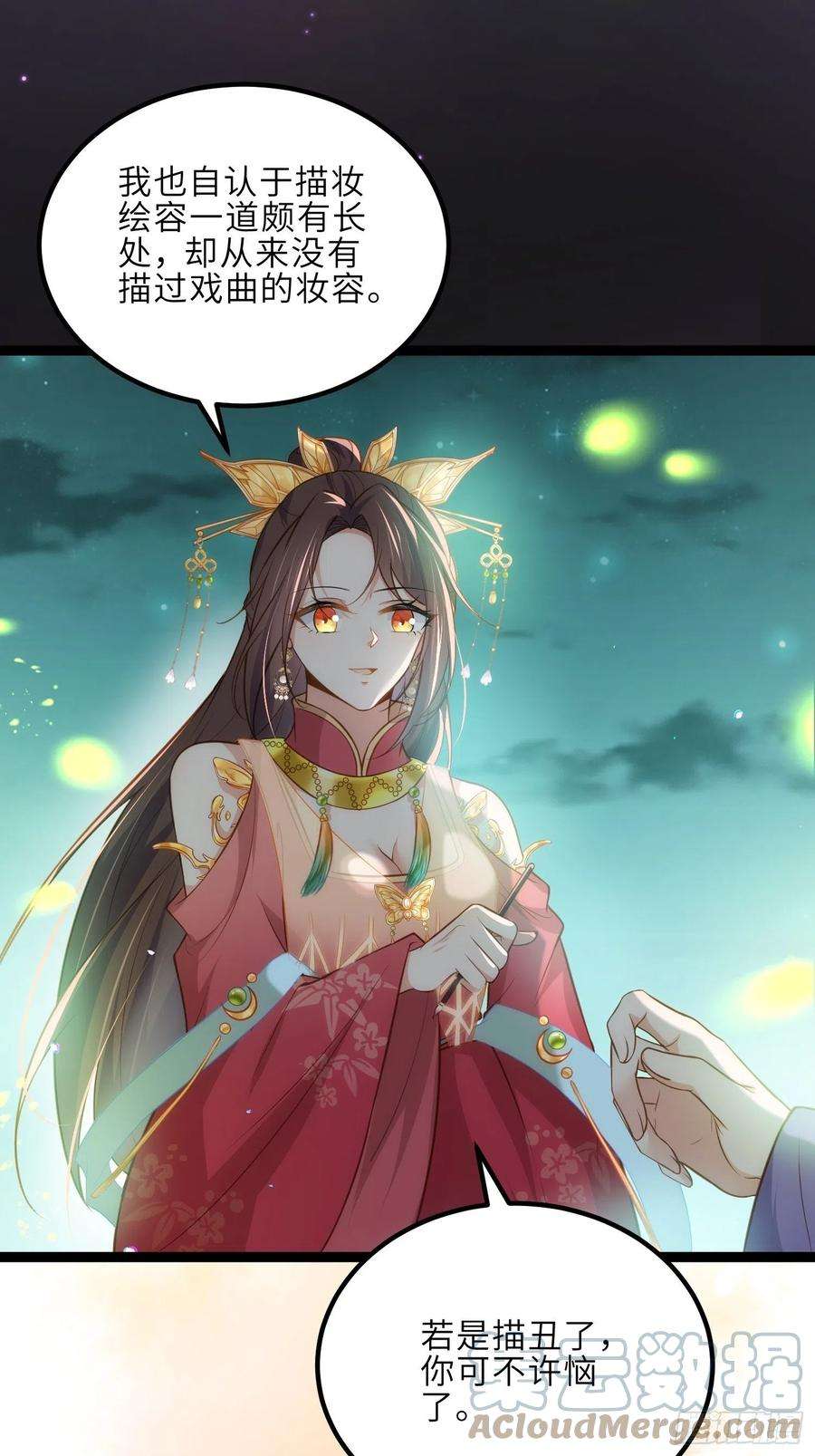 宦妃天下262话 只为你而舞