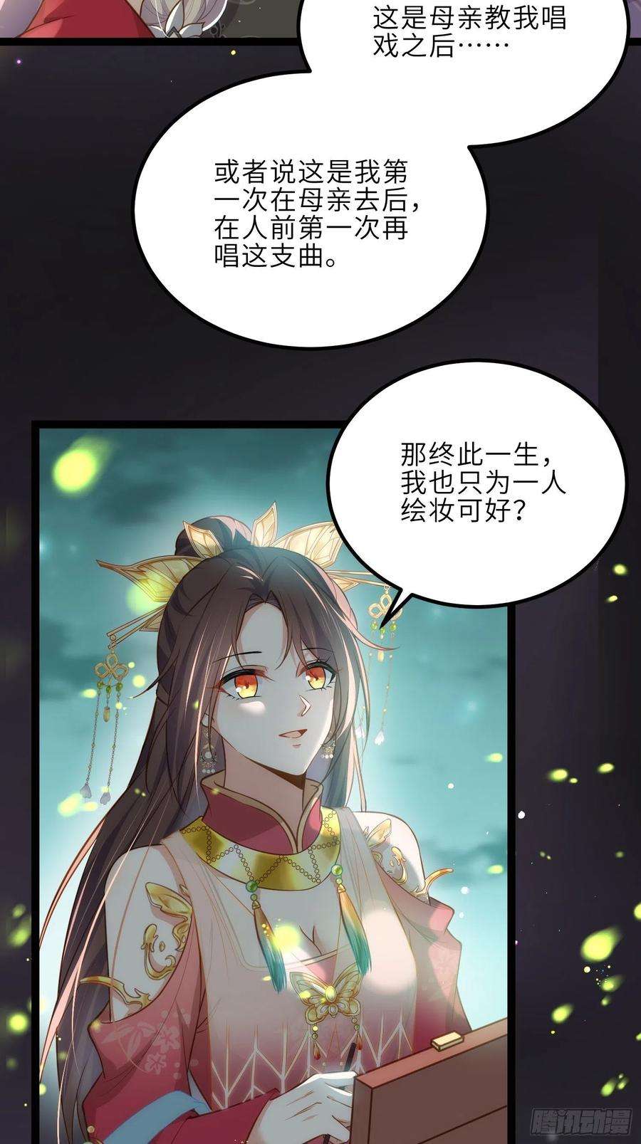 宦妃天下262话 只为你而舞