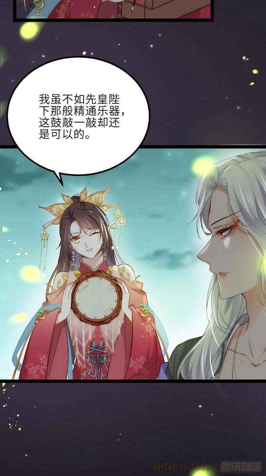 宦妃天下262话 只为你而舞