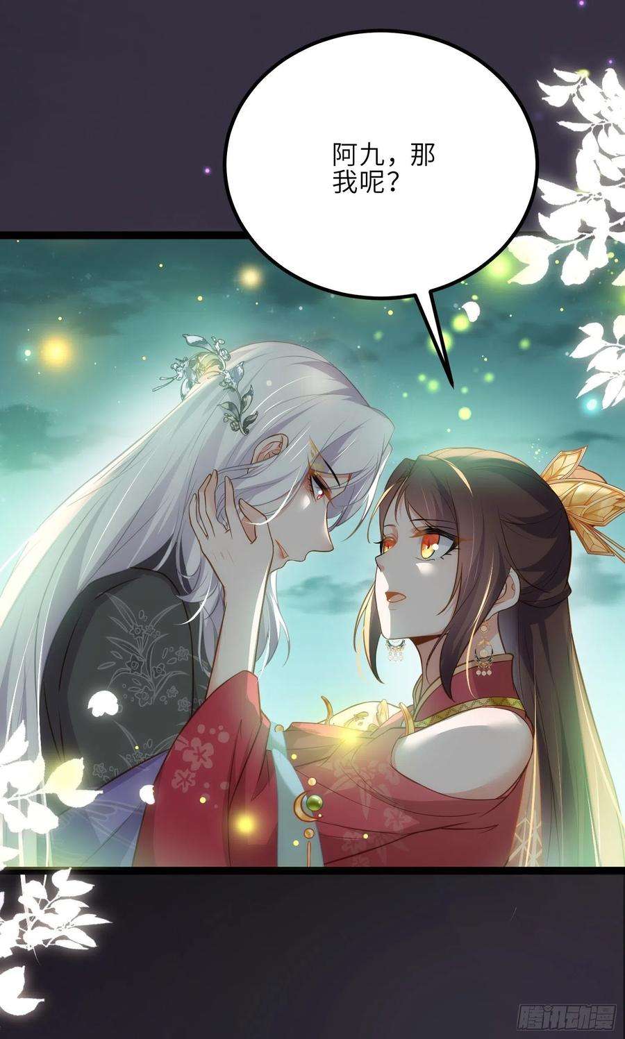 宦妃天下262话 只为你而舞