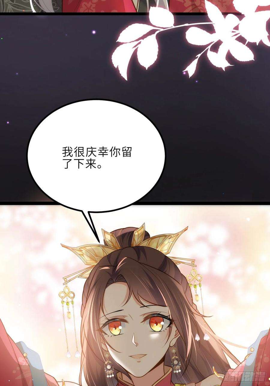 宦妃天下262话 只为你而舞