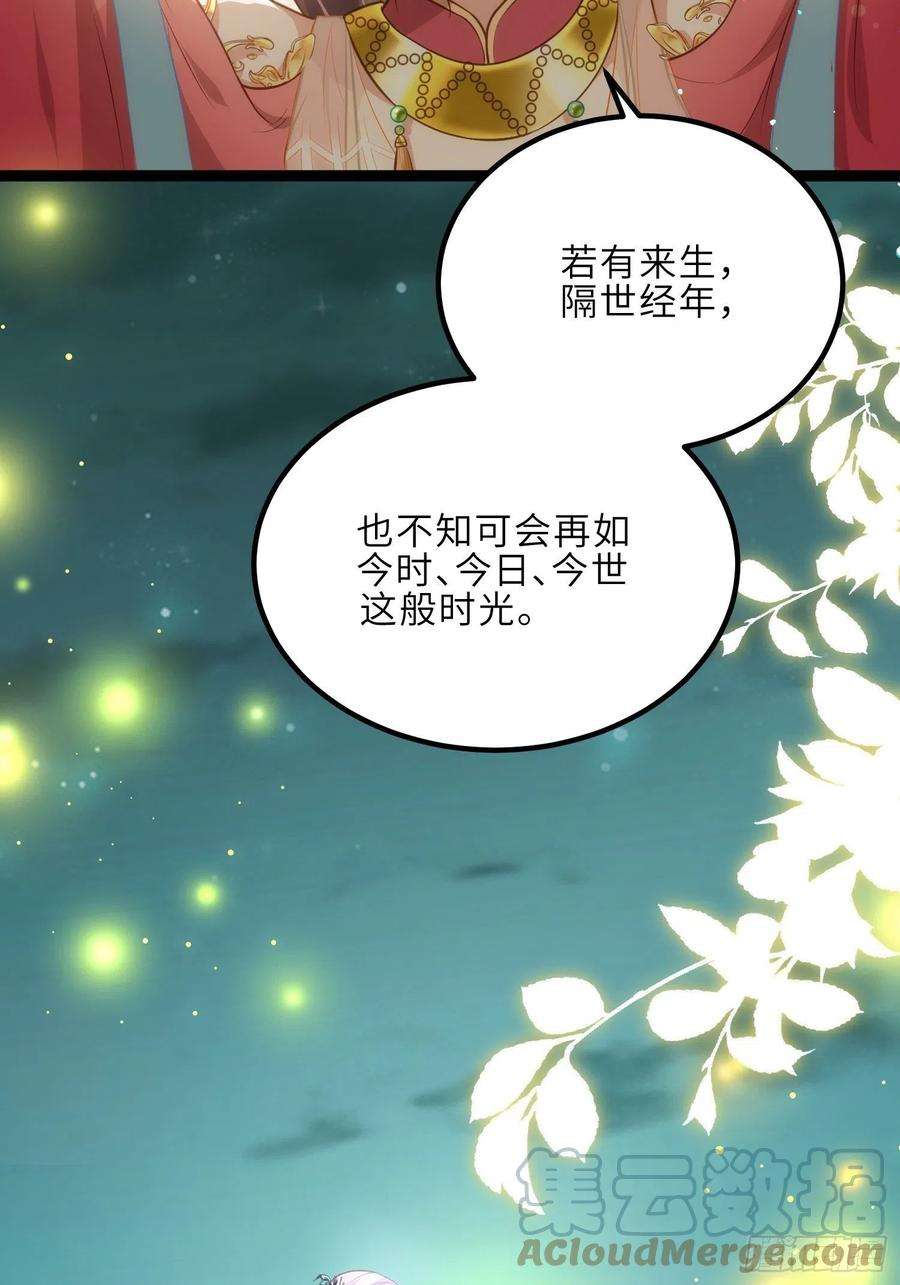 宦妃天下262话 只为你而舞