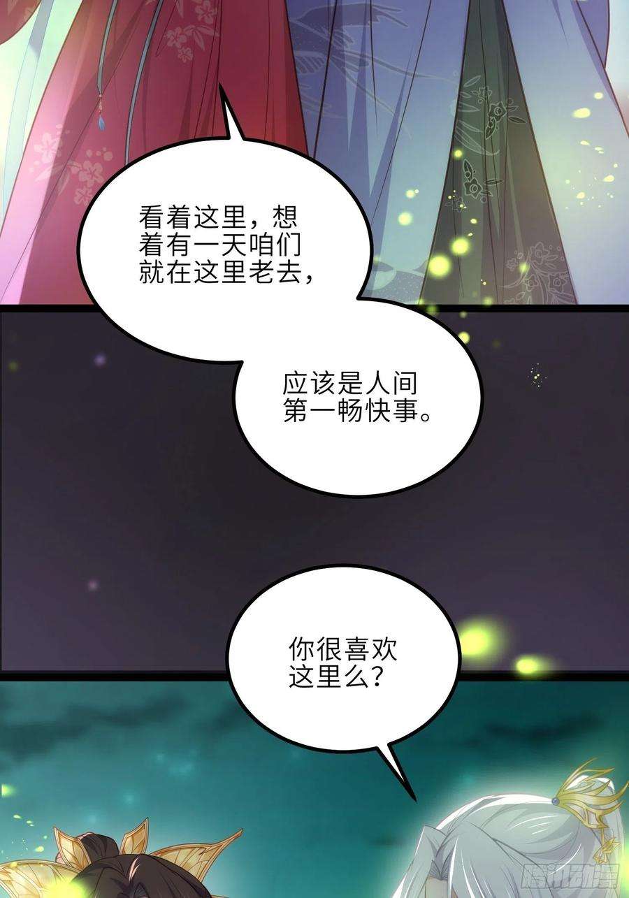 宦妃天下262话 只为你而舞