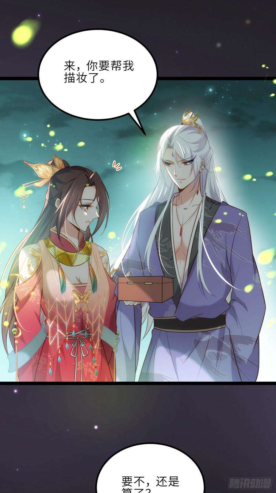 宦妃天下262话 只为你而舞