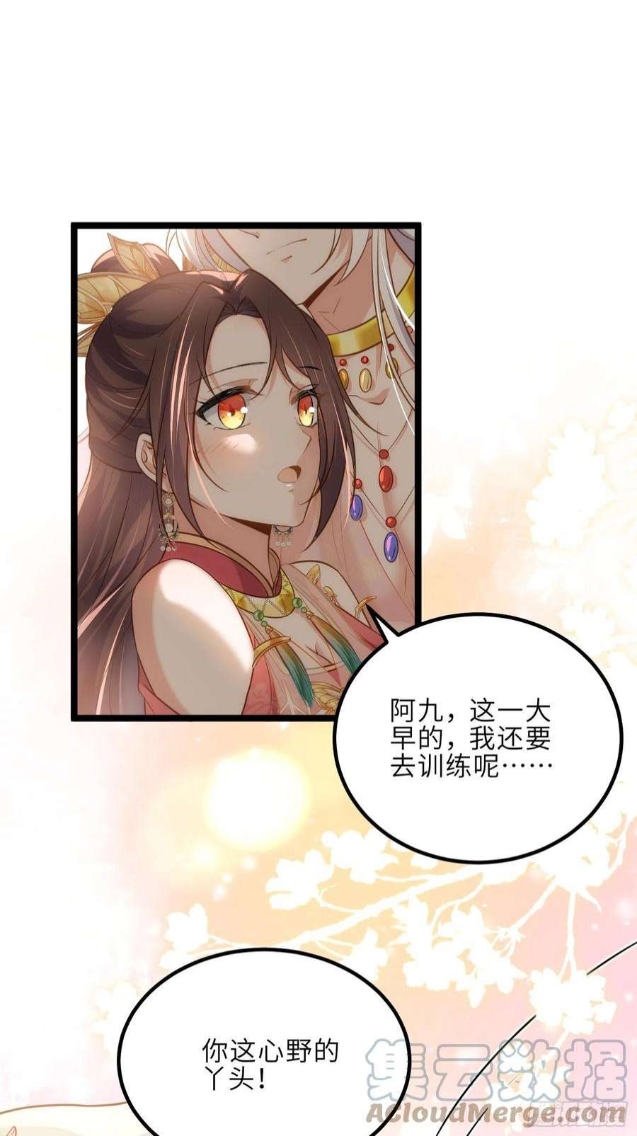 宦妃天下263话 不准想别的男人