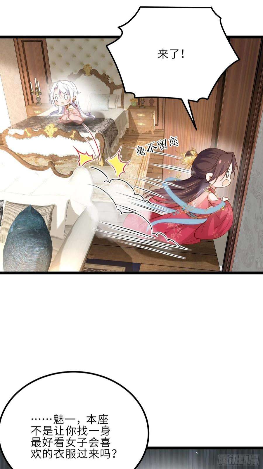 宦妃天下263话 不准想别的男人