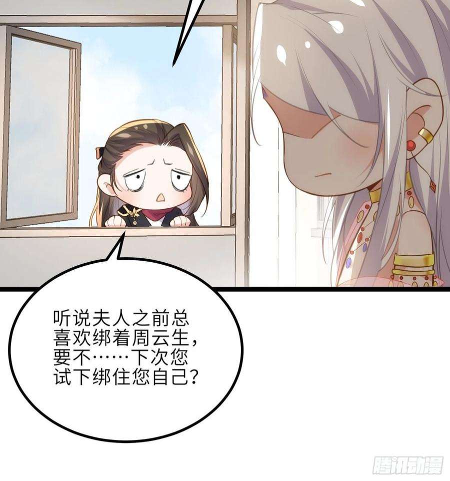 宦妃天下263话 不准想别的男人