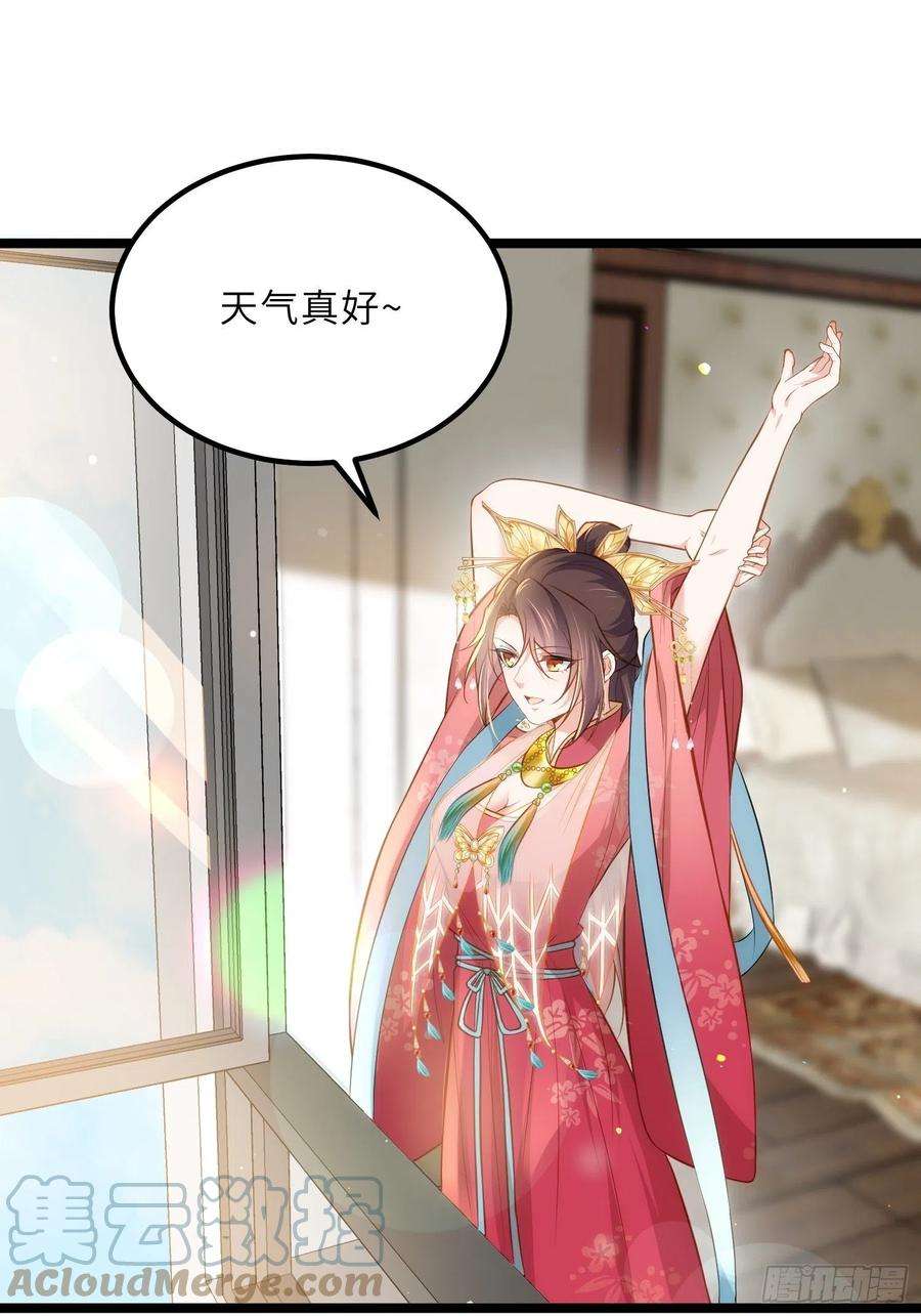 宦妃天下263话 不准想别的男人