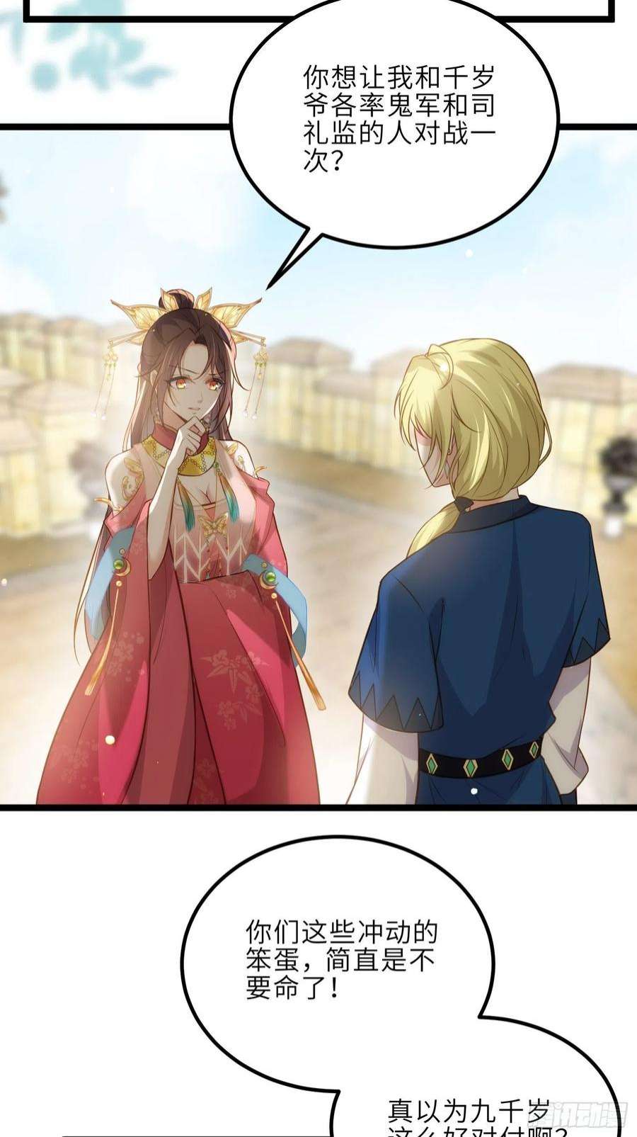 宦妃天下263话 不准想别的男人