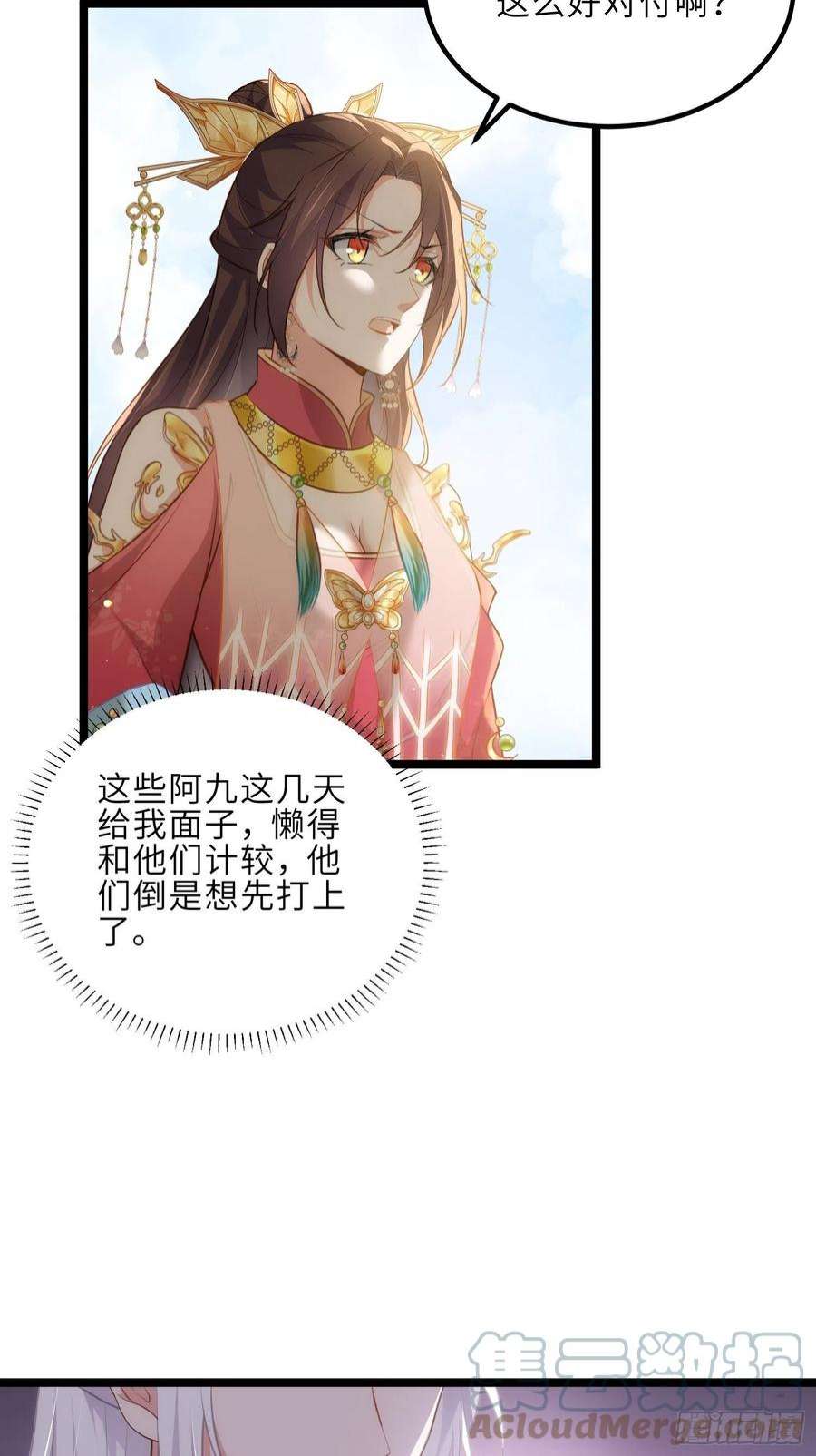 宦妃天下263话 不准想别的男人