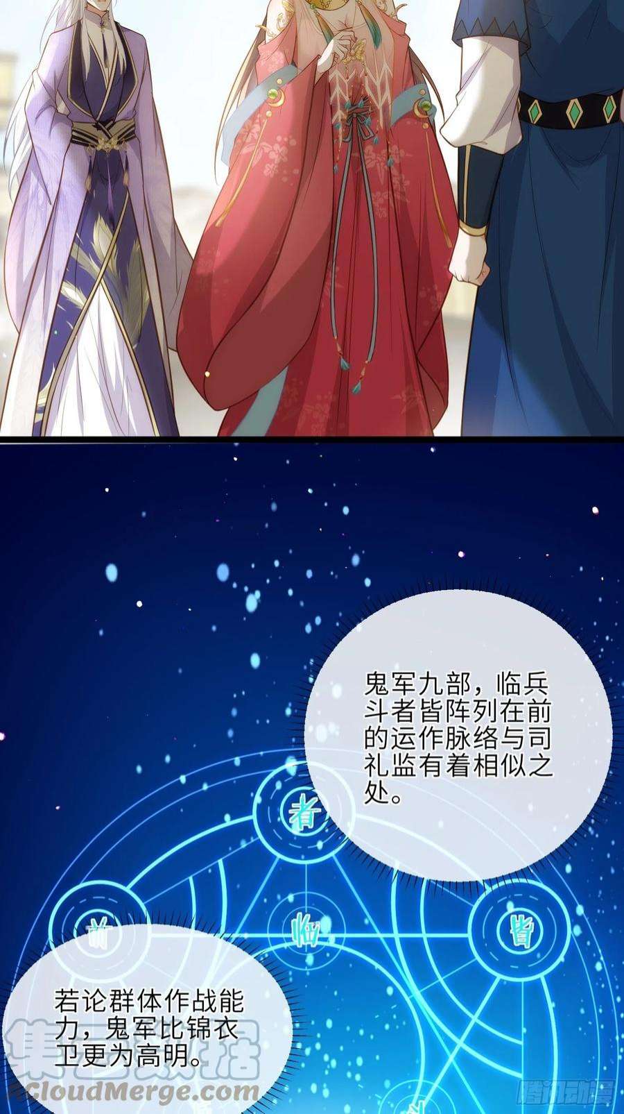 宦妃天下263话 不准想别的男人