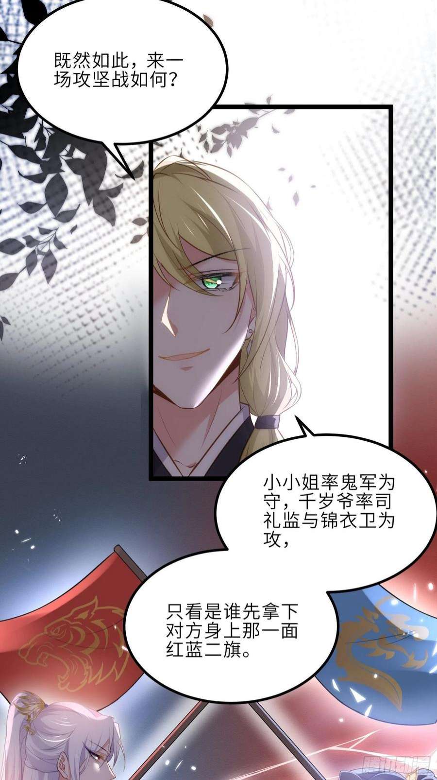 宦妃天下263话 不准想别的男人