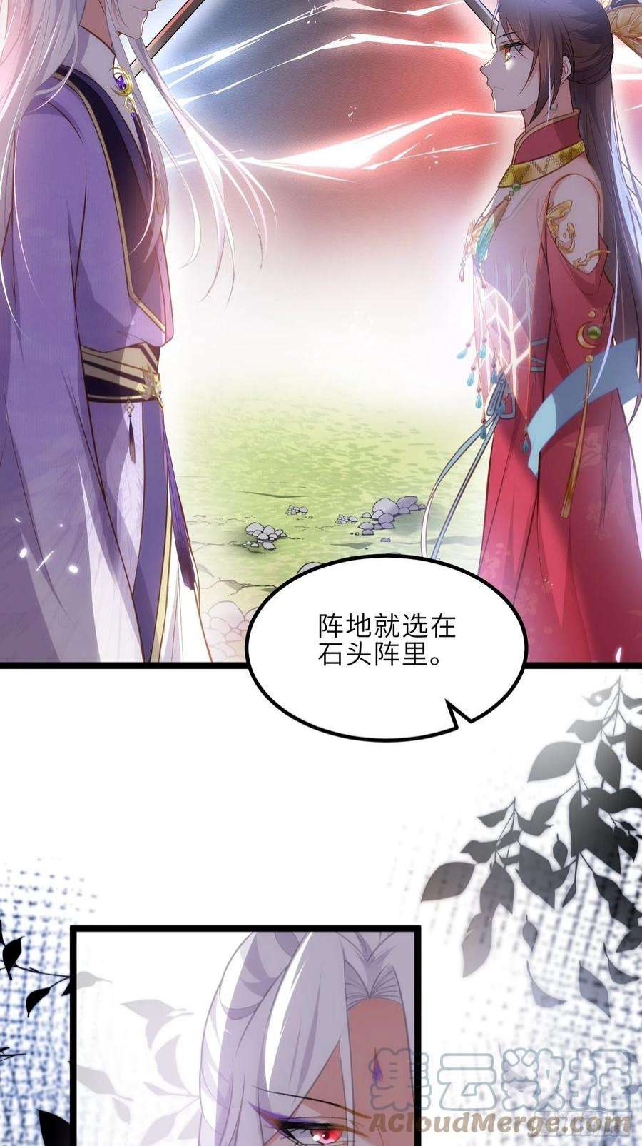 宦妃天下263话 不准想别的男人