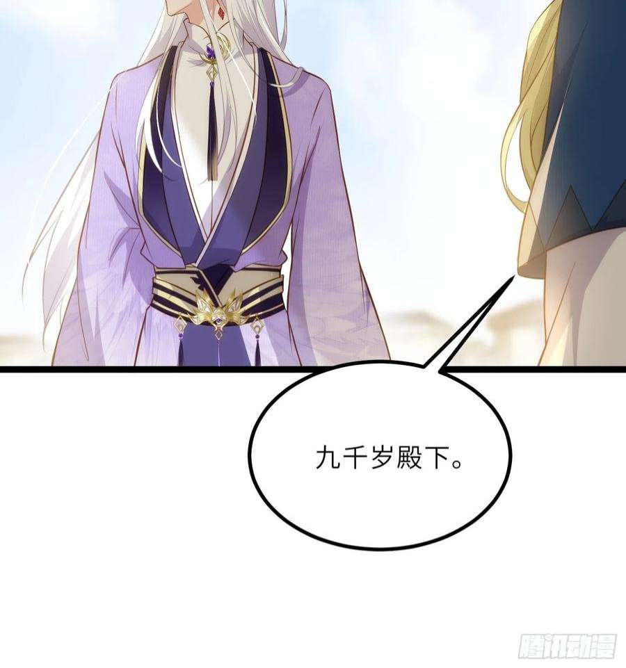 宦妃天下263话 不准想别的男人