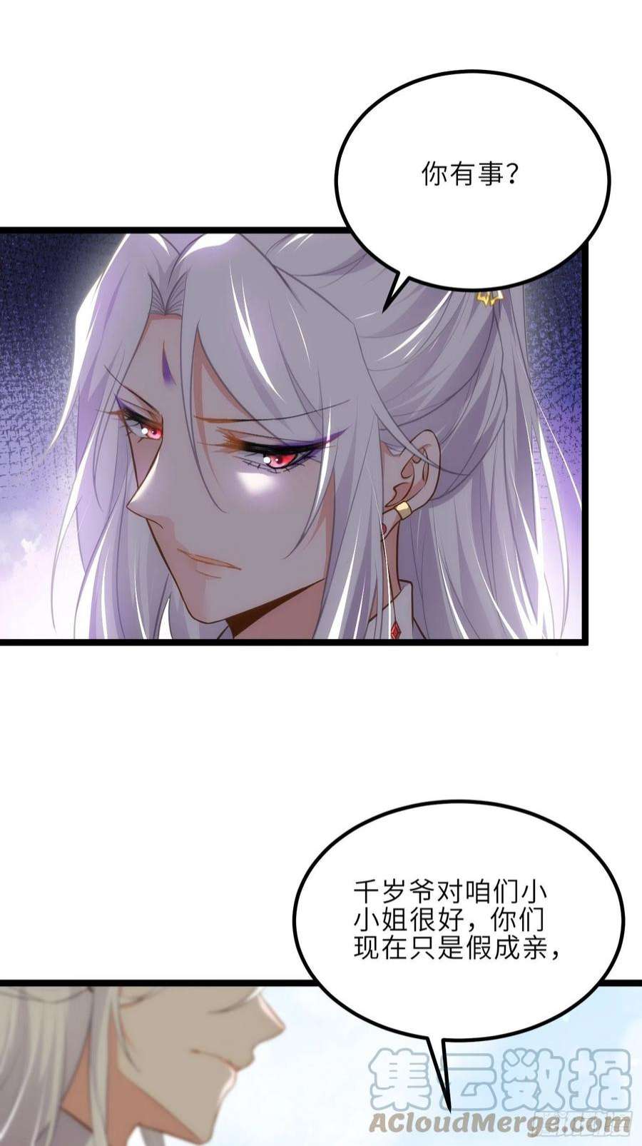 宦妃天下263话 不准想别的男人