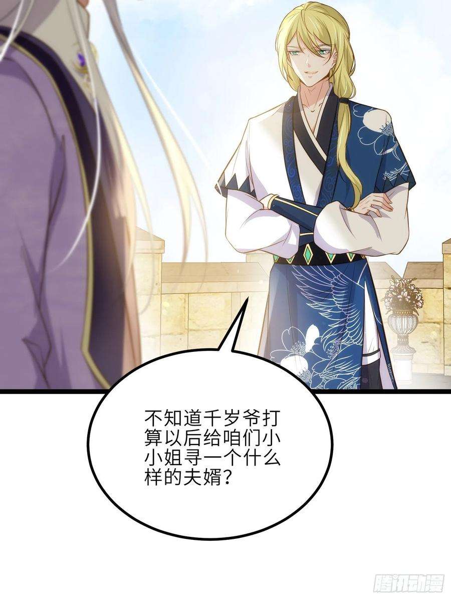 宦妃天下263话 不准想别的男人