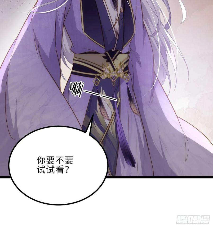 宦妃天下264话 千岁爷发狂了！