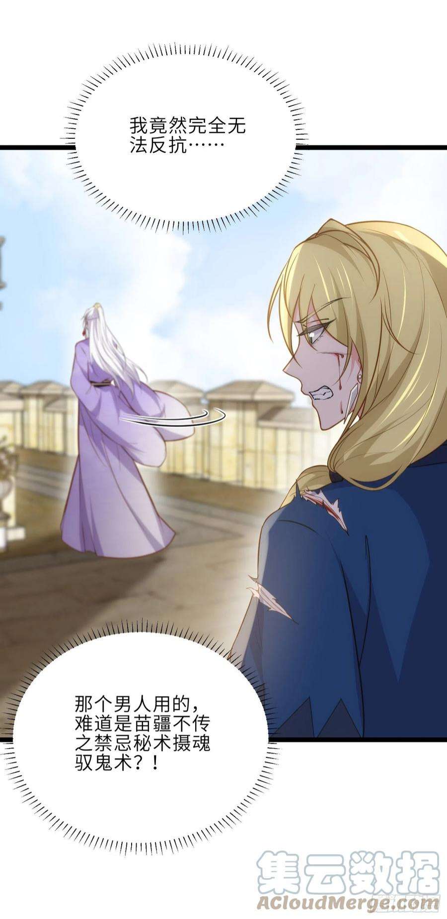 宦妃天下264话 千岁爷发狂了！