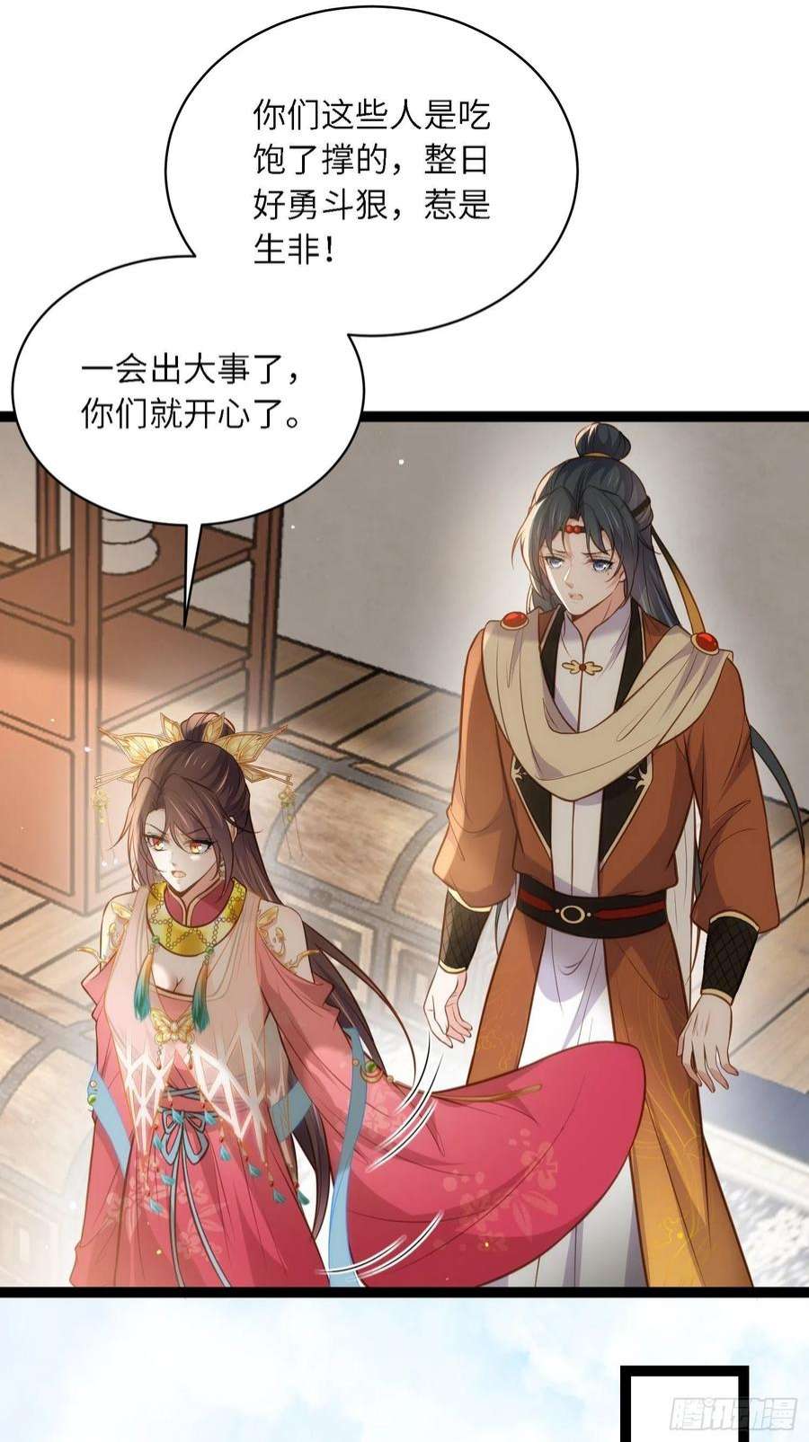 宦妃天下264话 千岁爷发狂了！