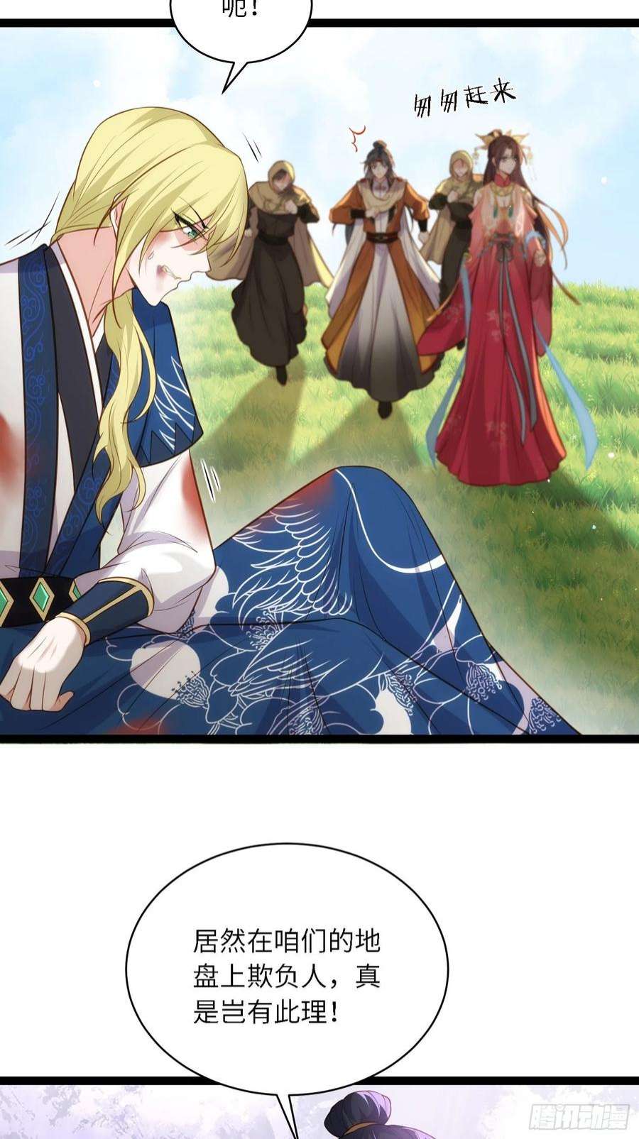 宦妃天下264话 千岁爷发狂了！