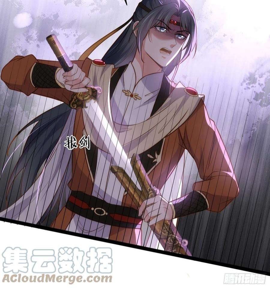 宦妃天下264话 千岁爷发狂了！