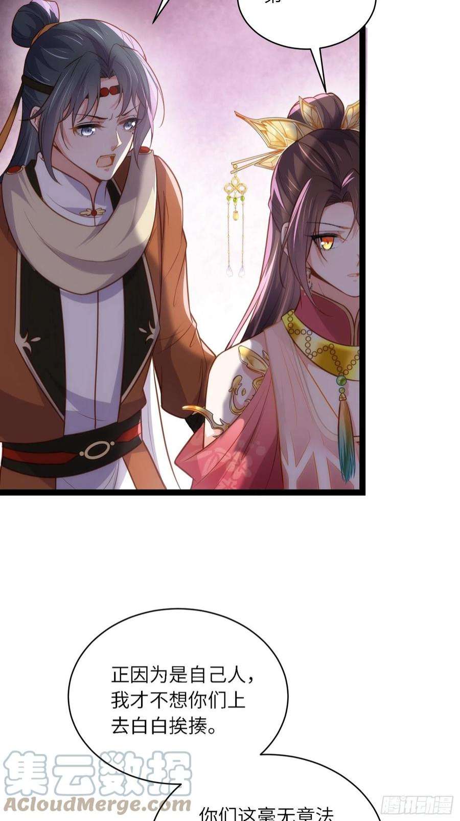 宦妃天下264话 千岁爷发狂了！