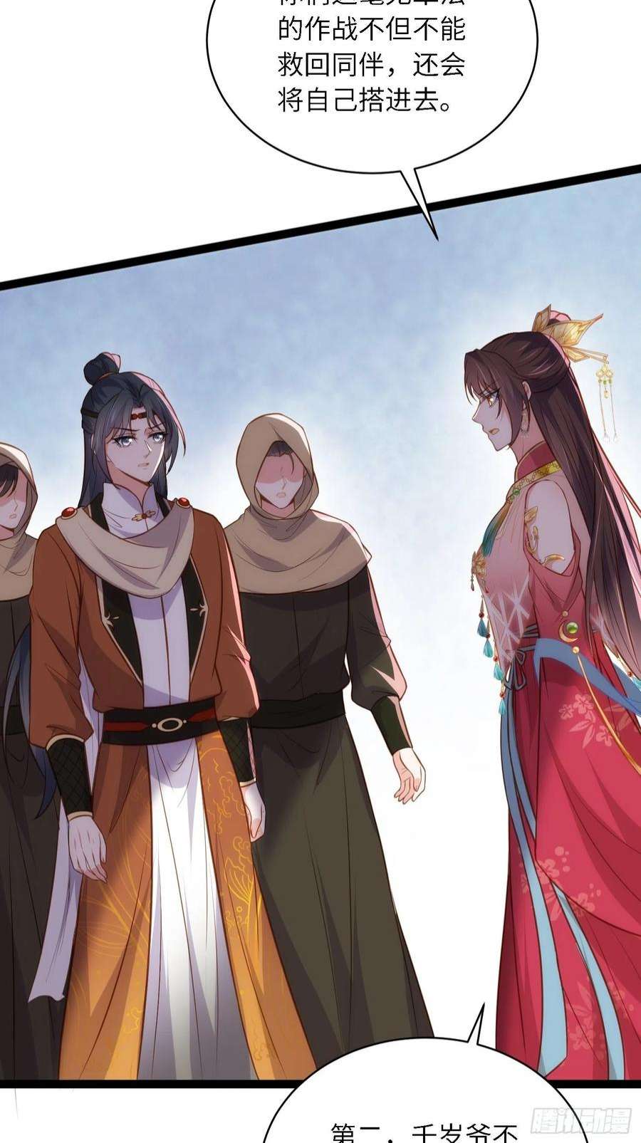 宦妃天下264话 千岁爷发狂了！