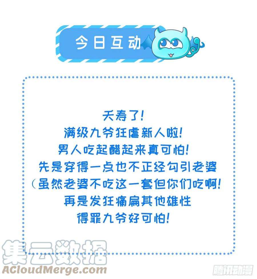 宦妃天下264话 千岁爷发狂了！