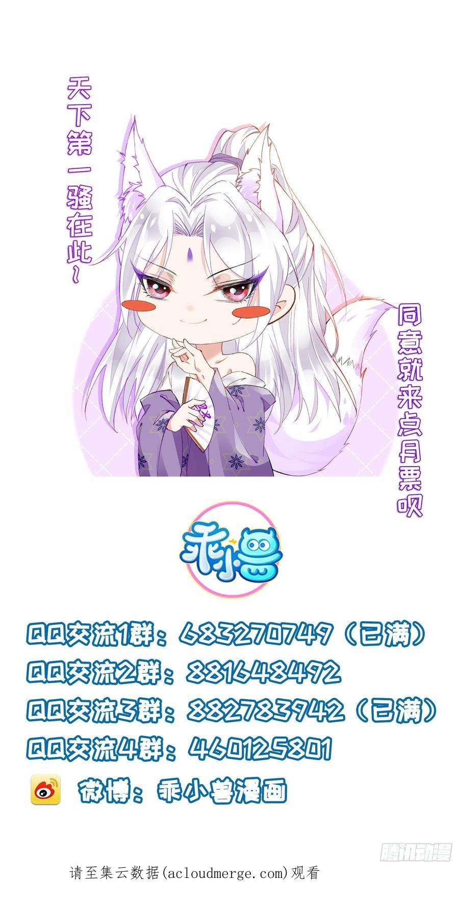 宦妃天下264话 千岁爷发狂了！