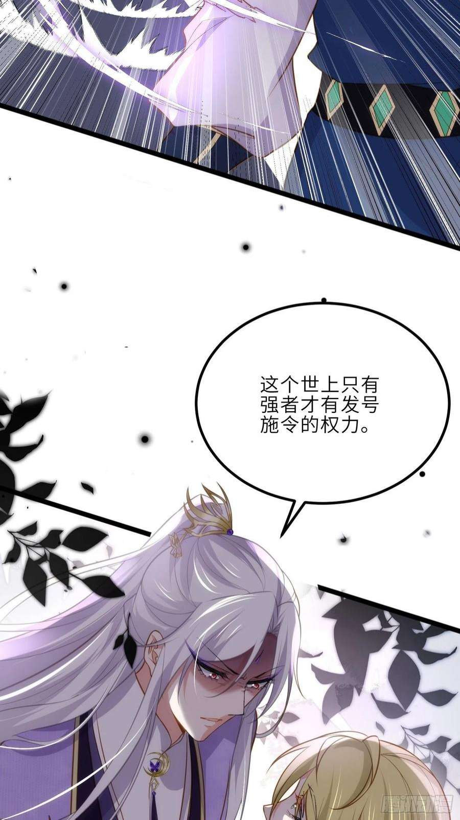 宦妃天下264话 千岁爷发狂了！