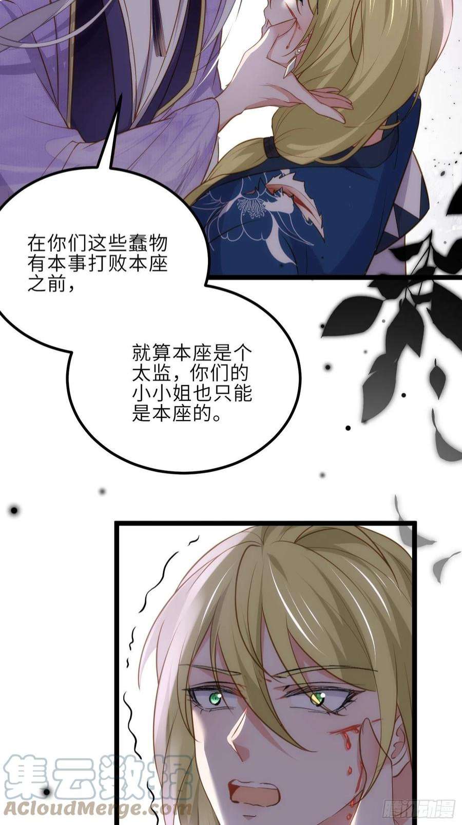 宦妃天下264话 千岁爷发狂了！