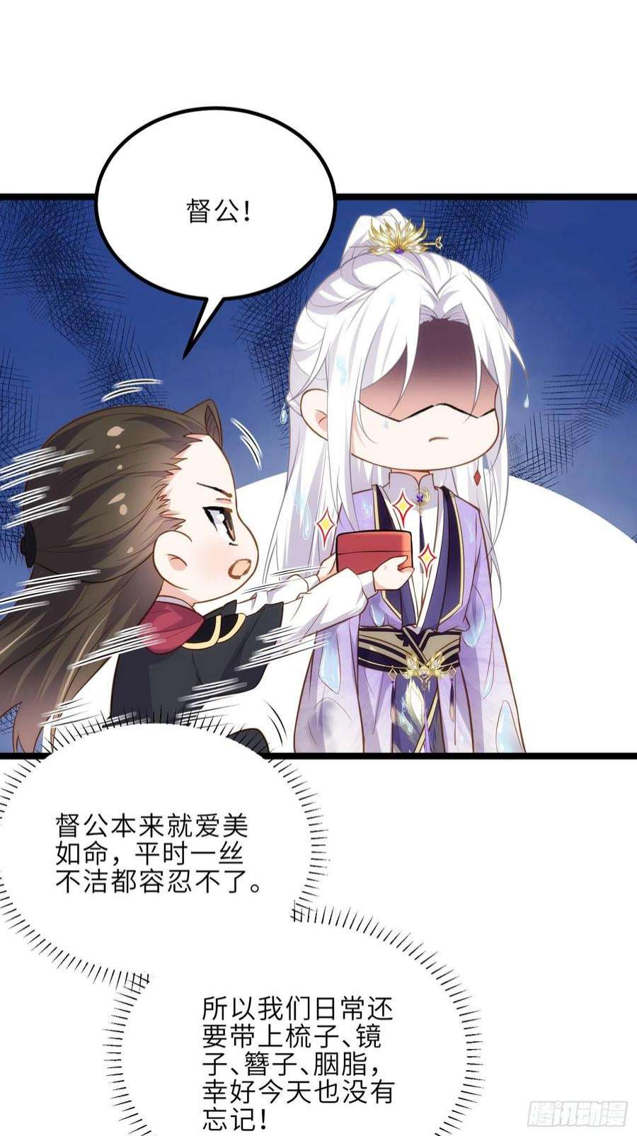 宦妃天下266话 品尝你的味道