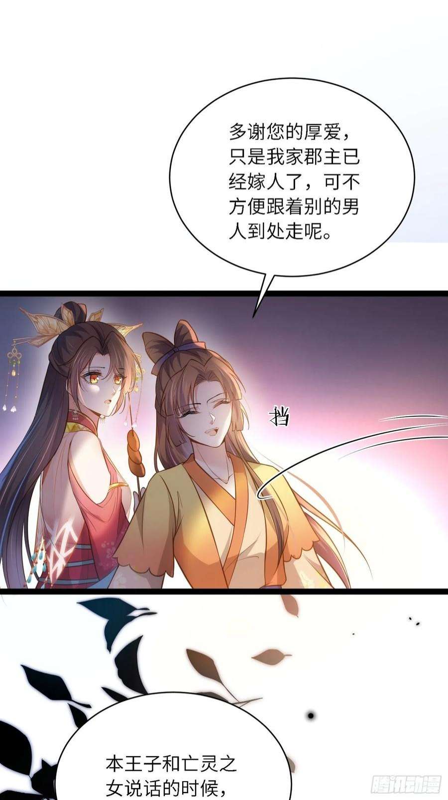 宦妃天下266话 品尝你的味道