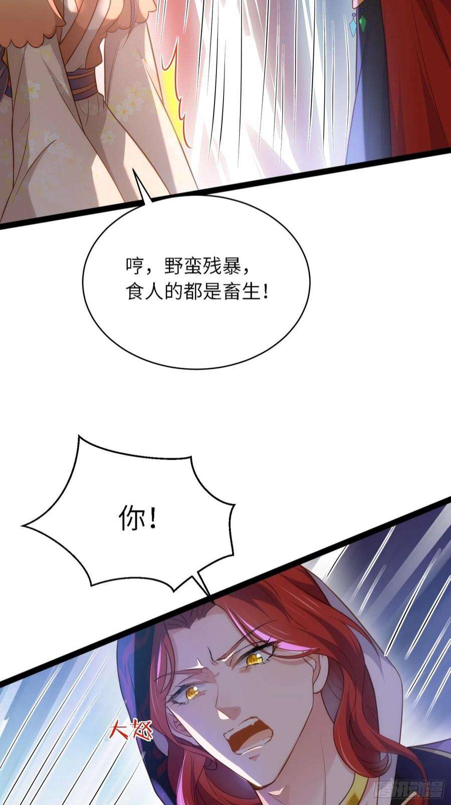 宦妃天下266话 品尝你的味道