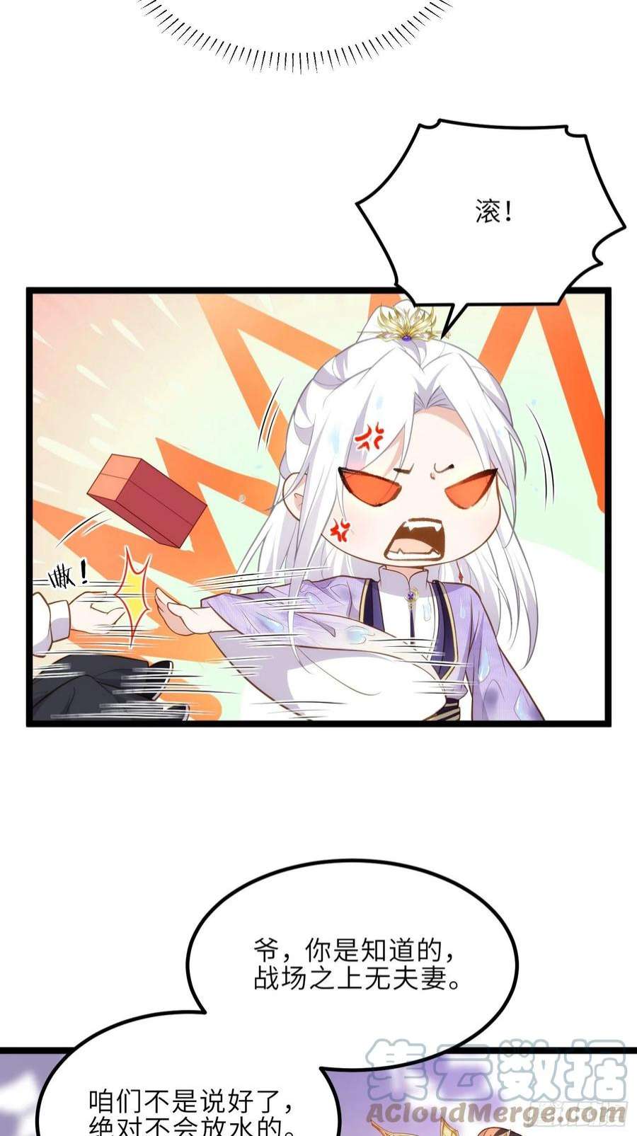 宦妃天下266话 品尝你的味道