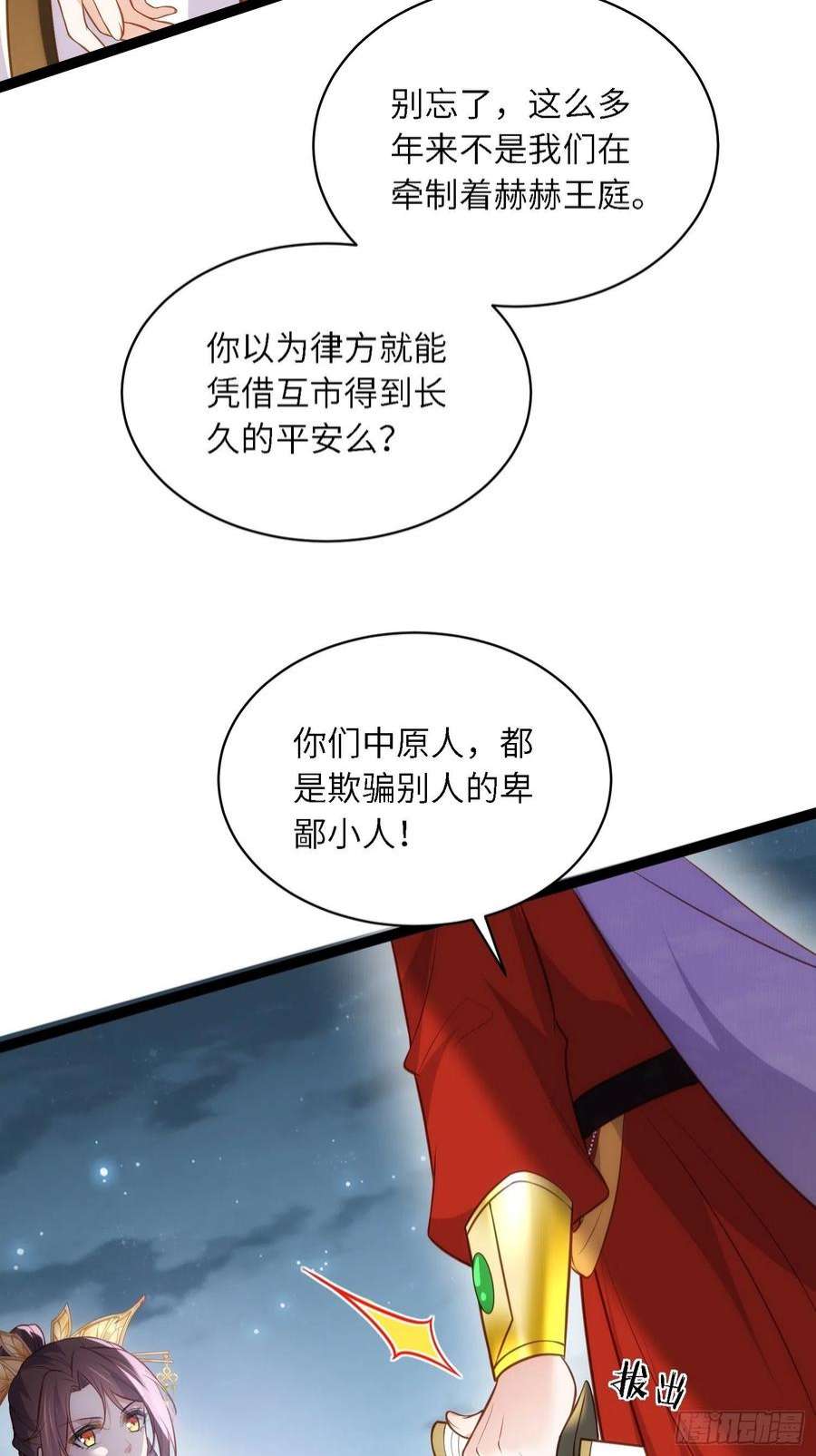 宦妃天下266话 品尝你的味道