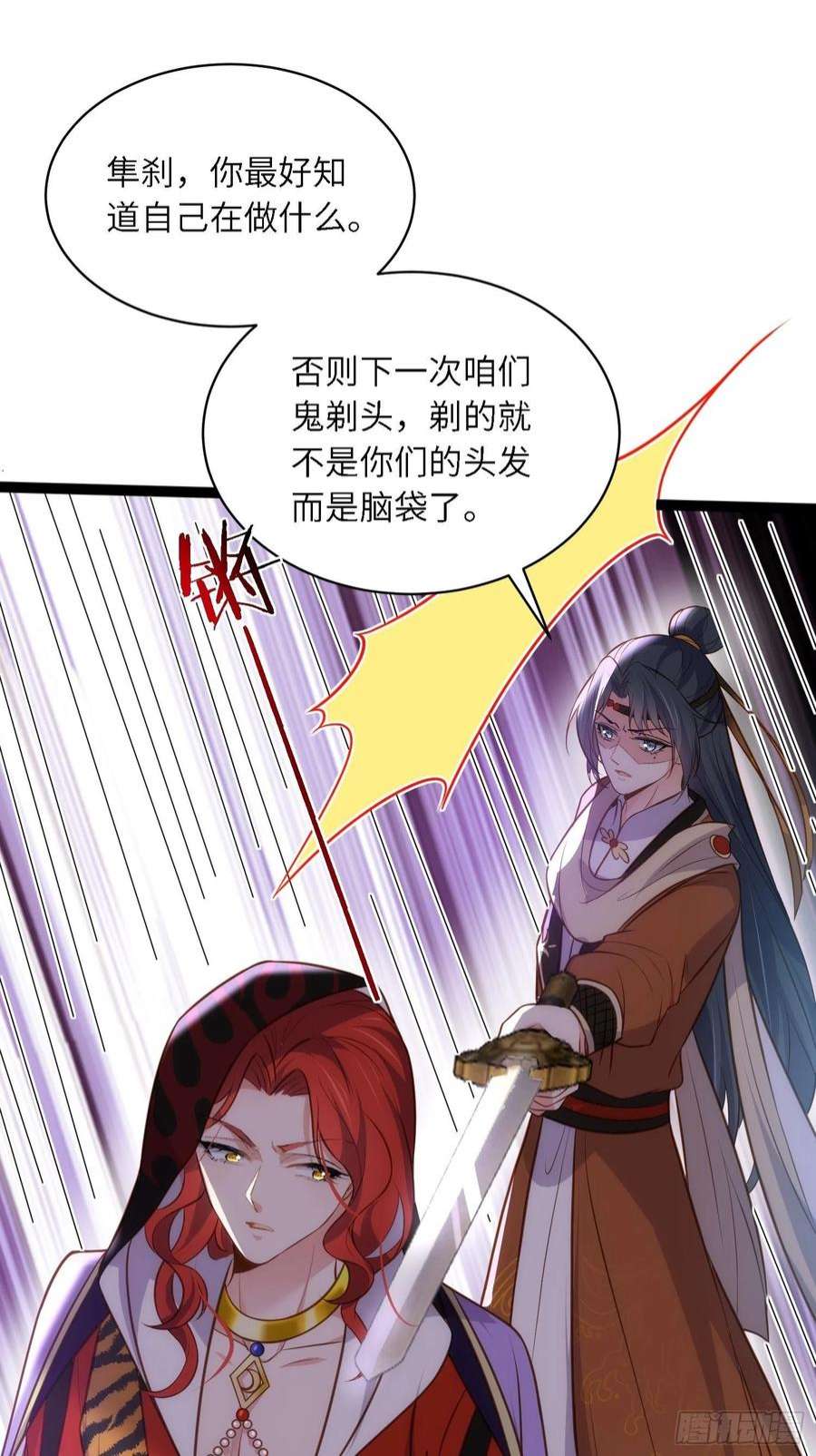 宦妃天下266话 品尝你的味道