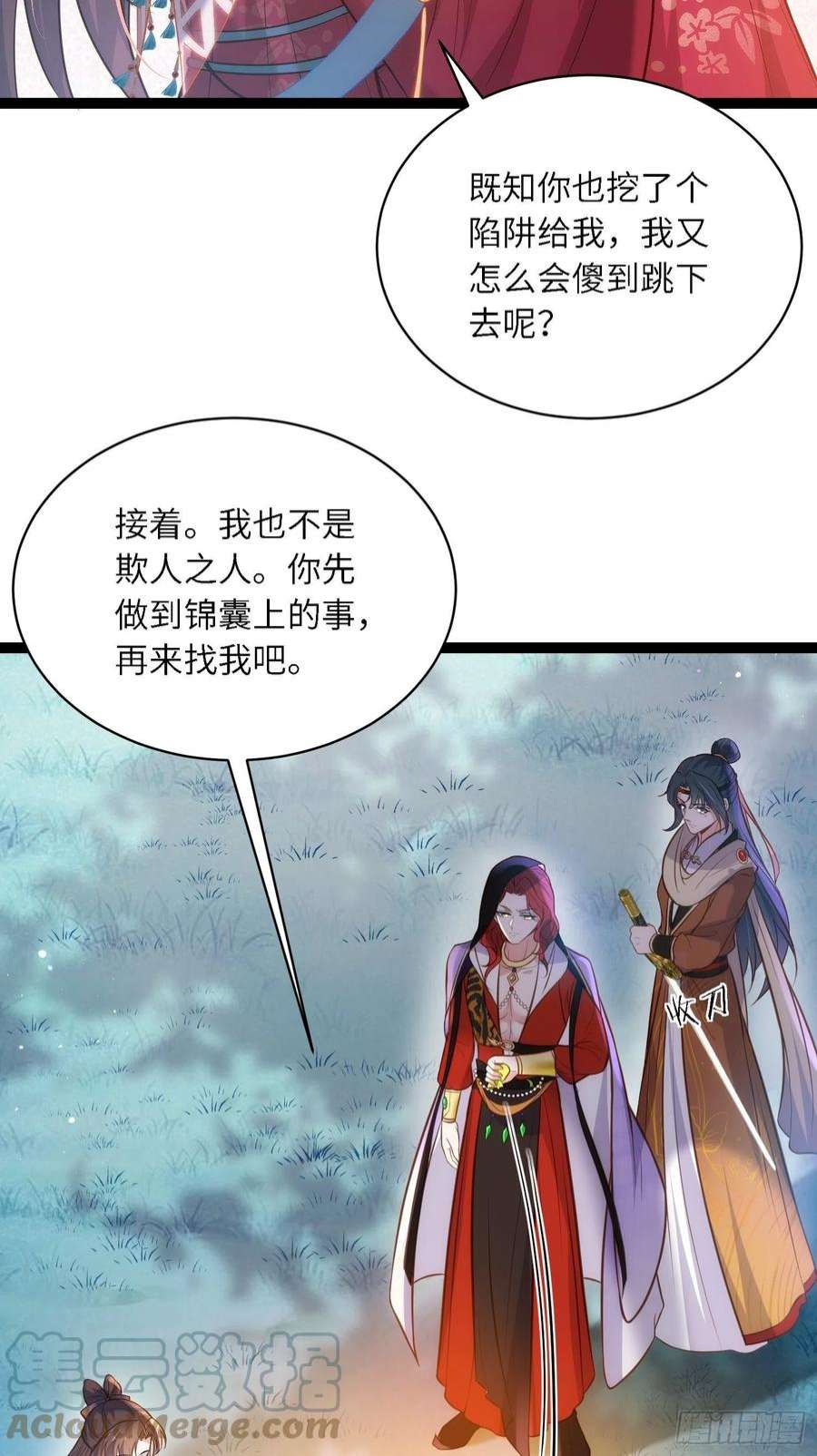 宦妃天下266话 品尝你的味道