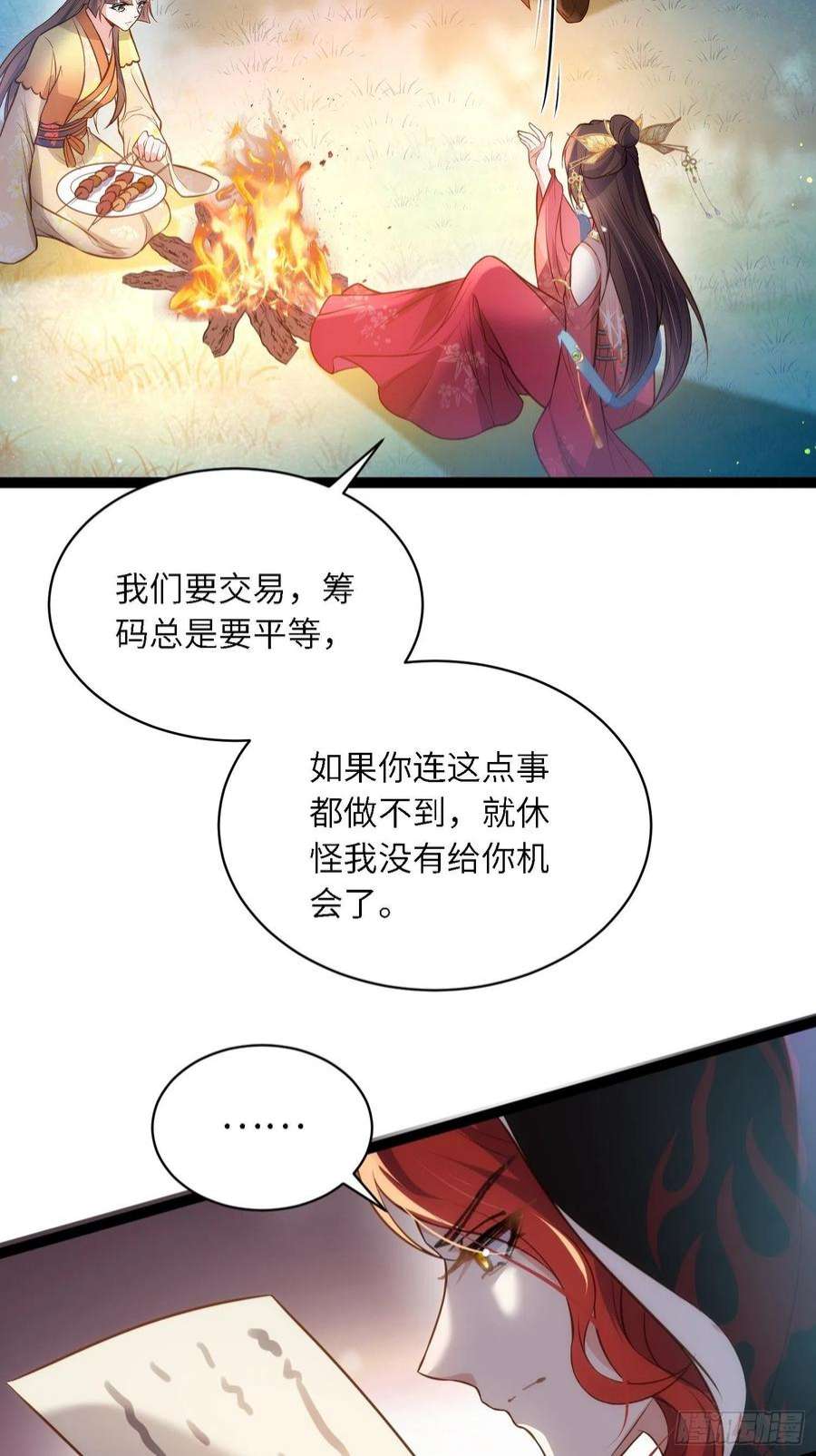 宦妃天下266话 品尝你的味道