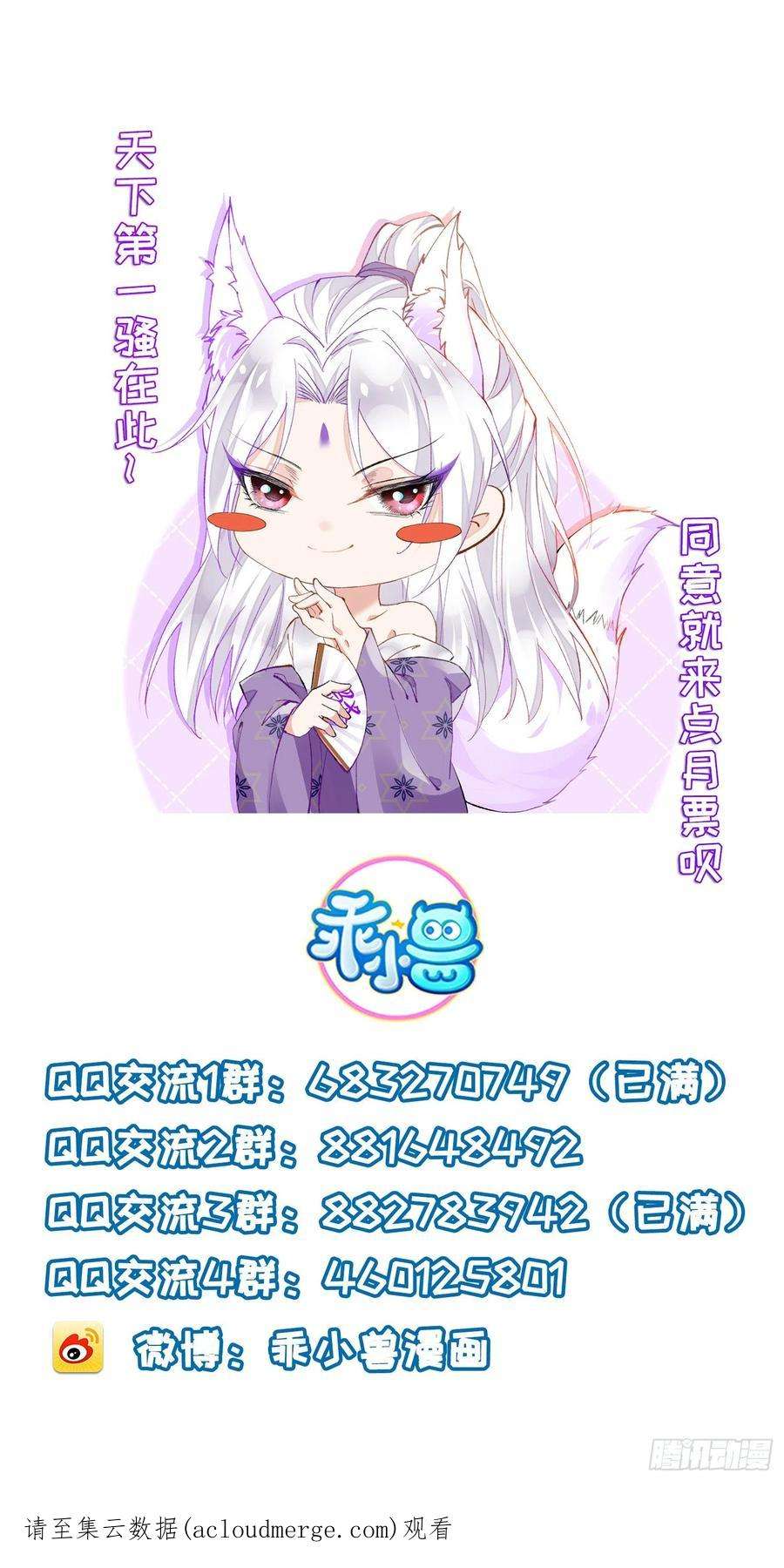 宦妃天下266话 品尝你的味道