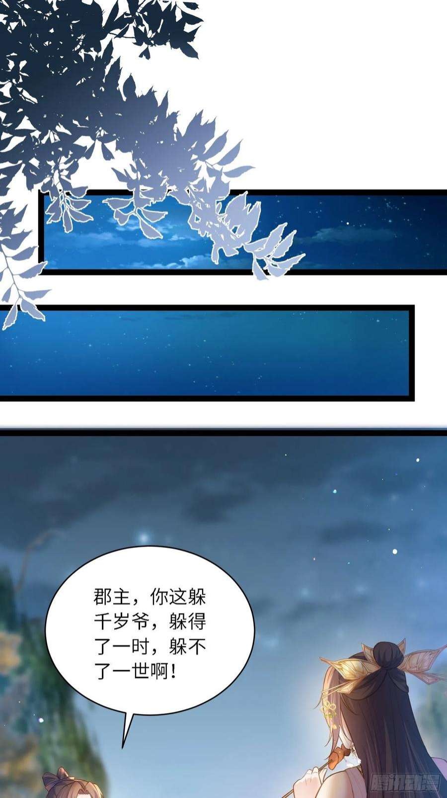 宦妃天下266话 品尝你的味道