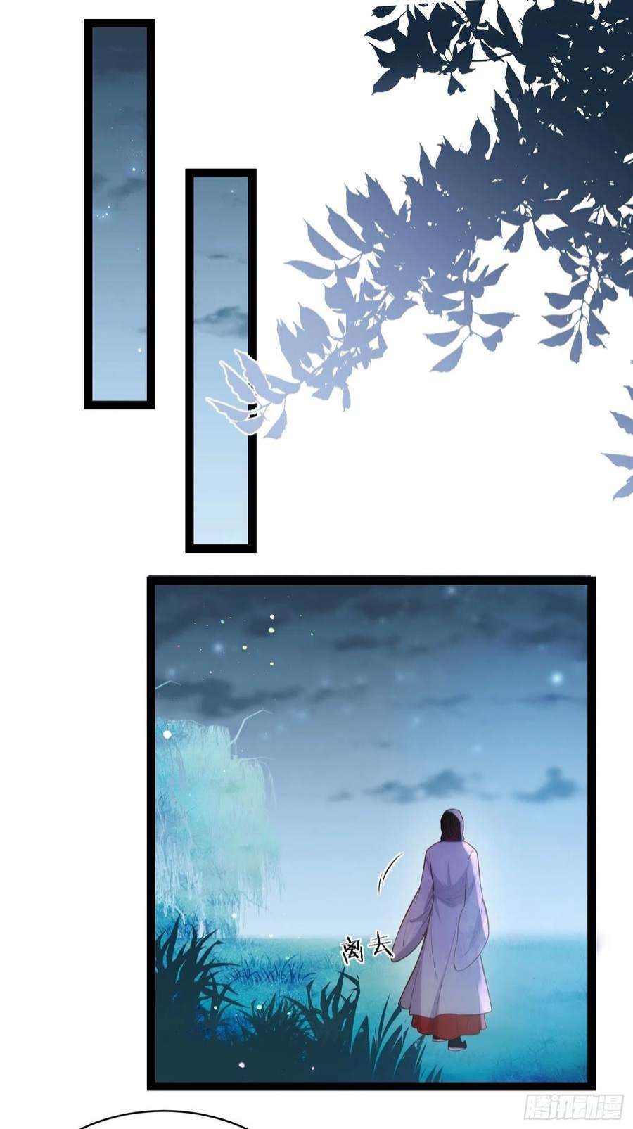 宦妃天下267话 本座要话京了